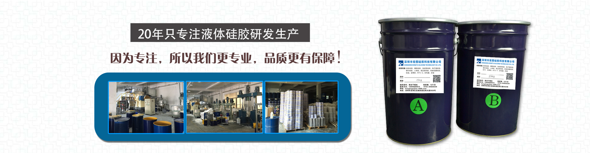 模具硅膠,食品級(jí)硅膠,液體硅膠廠家,宏圖硅膠