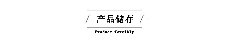 發泡硅膠儲存