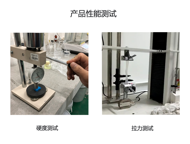 發泡硅膠性能測試