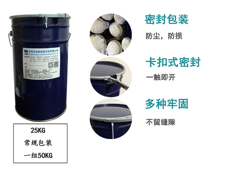 加成型硅膠包裝規格